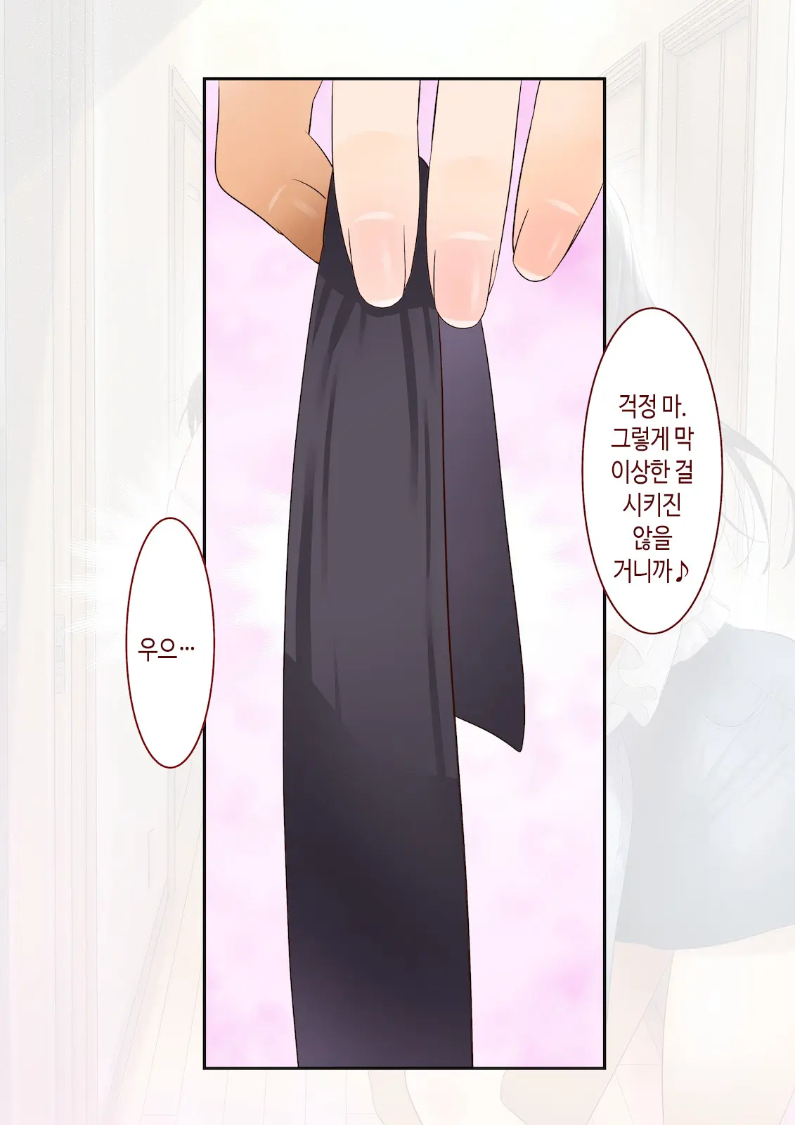 Inaka Ni Kanojo Ga Iru Boku O Tokyo No Classmate Ga Netorou To Shite Kuru. 4 | 시골에 여친이 있는 나를 도쿄의 클래스메이트가 네토라레하려 한다 4